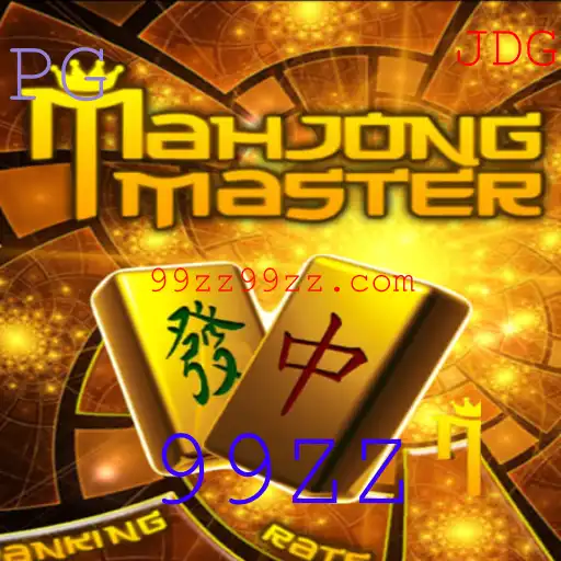 Explorando o Fascinante Mundo de MahJongMaster: Um Guia Completo
